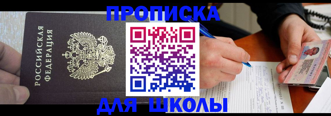 прописка для военкомата в Тюмени