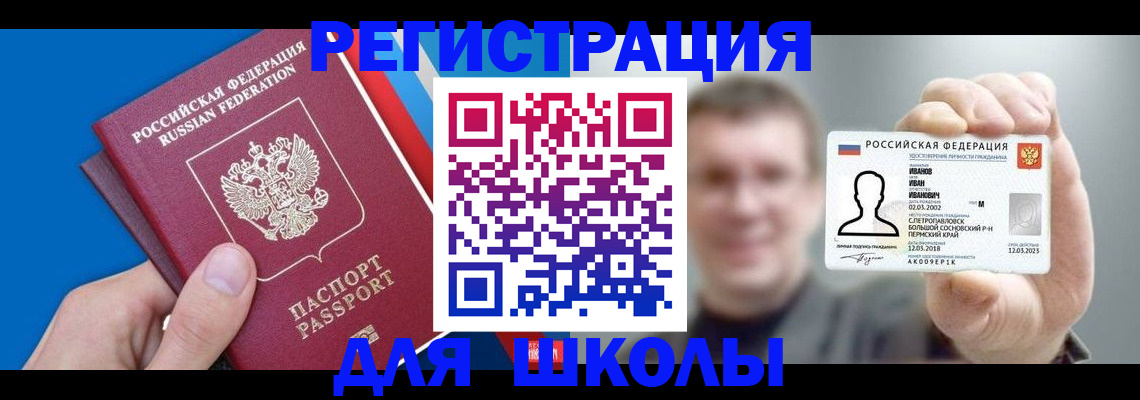 прописка в Тюмени