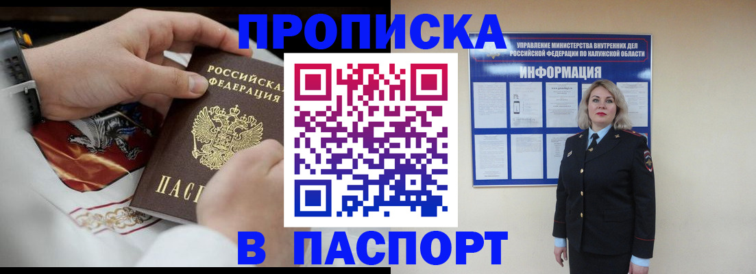временная регистрация в квартире в Тюмени