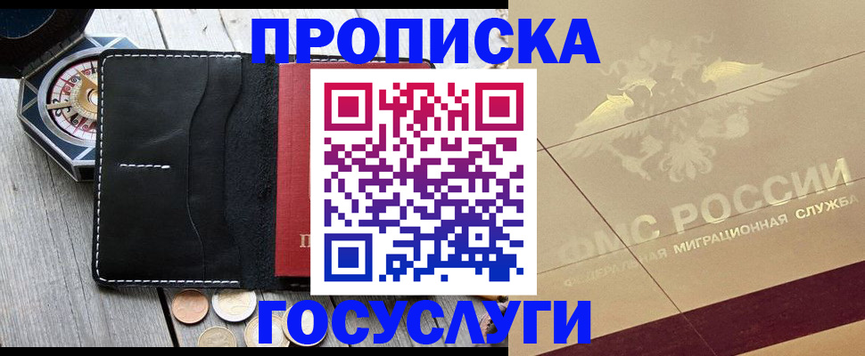 временная регистрация поиск в Тюмени